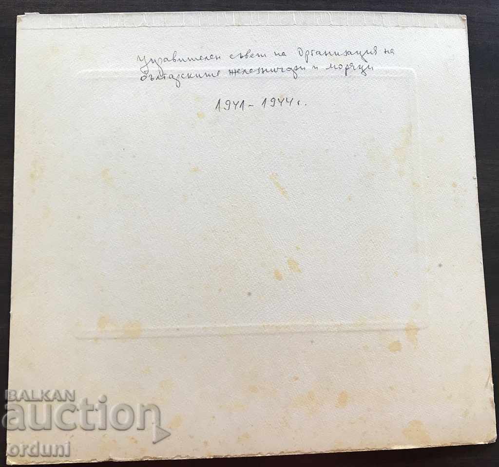 Auction  1179 Board of Directors Union of Railwaymen and Sailors 1941.