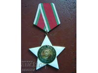 Орден "9 септември 1944 год." 1-ва ст. голям носач (1971 г.)