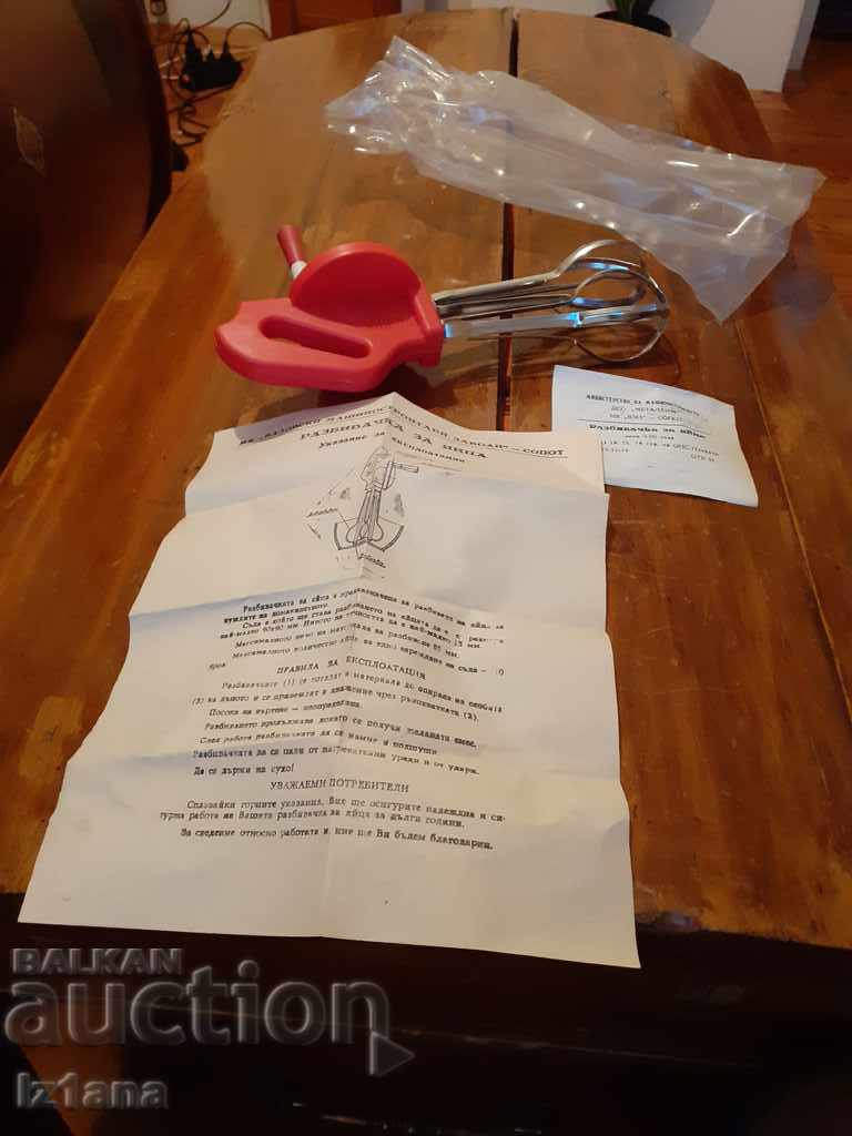 Old Hand Mixer, Egg Breaker with price 30.00 BGN | € 15.34 Old Hand Mixer, Egg Breaker with price 30.00 BGN | € 15.34