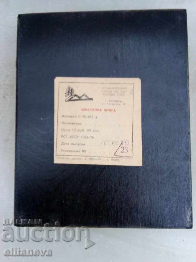 Δημοπρασία Ρωσικό κουτί δώρου Δημοπρασία Ρωσικό κουτί δώρου