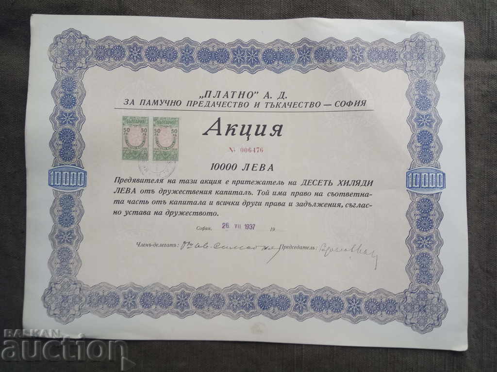 10,000 leva sale "Platno" AD 10,000 leva sale "Platno" AD