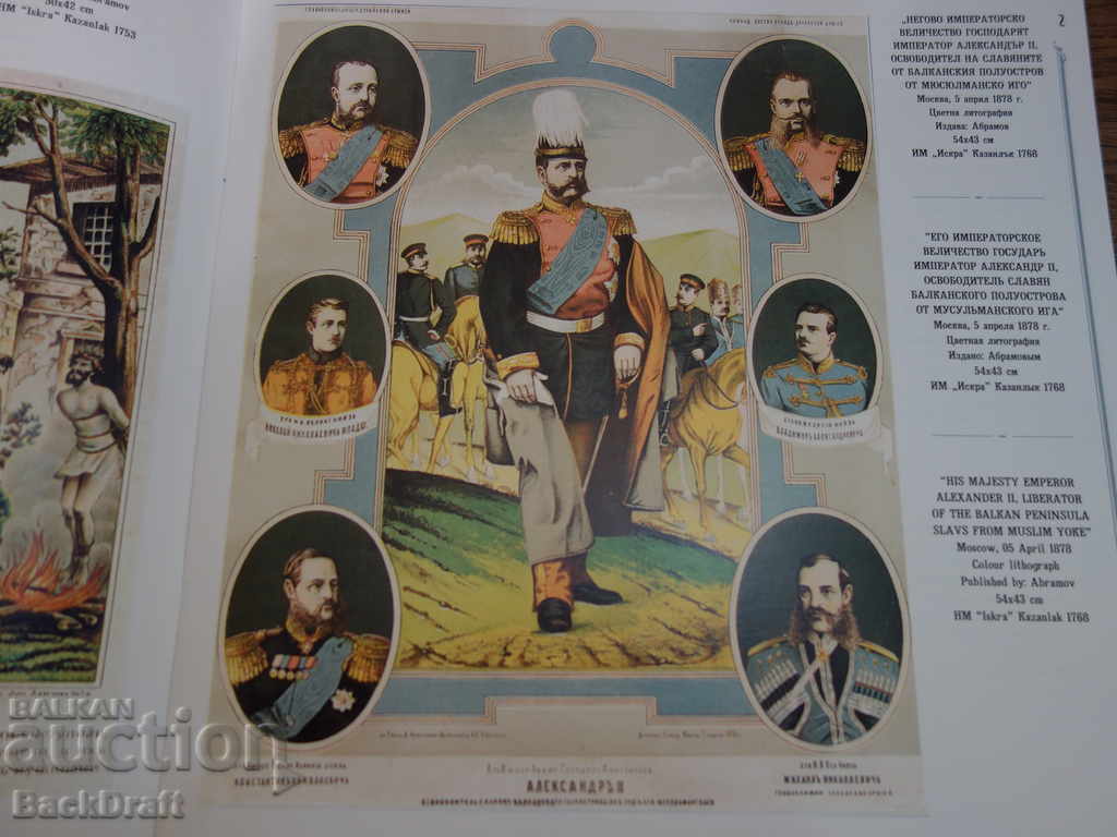 Auction Catalog, Album, Book, Collection of Lithographs Circulation 1000 Auction Catalog, Album, Book, Collection of Lithographs Circulation 1000