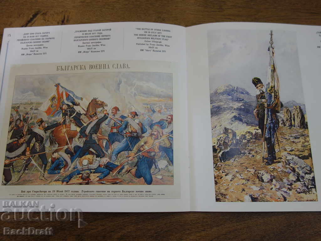 Catalog, Album, Book, Collection of Lithographs Circulation 1000 - 5 Catalog, Album, Book, Collection of Lithographs Circulation 1000 - 5