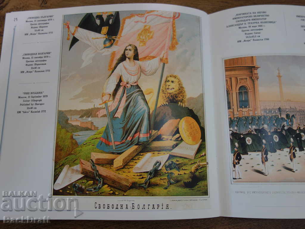 Catalog, Album, Book, Collection of Lithographs Circulation 1000 - 6 Catalog, Album, Book, Collection of Lithographs Circulation 1000 - 6