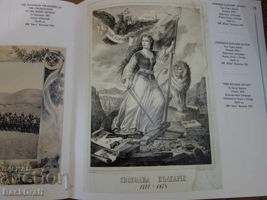 Catalog, Album, Book, Collection of Lithographs Circulation 1000 - 7 Catalog, Album, Book, Collection of Lithographs Circulation 1000 - 7