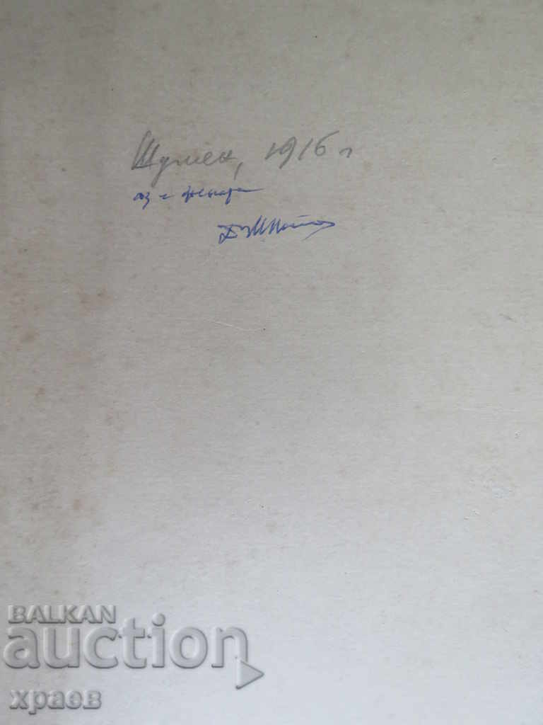 Delivery of OLD PHOTO - CARDBOARD - BOYADJIAN - SHUMEN - 0477 Delivery of OLD PHOTO - CARDBOARD - BOYADJIAN - SHUMEN - 0477