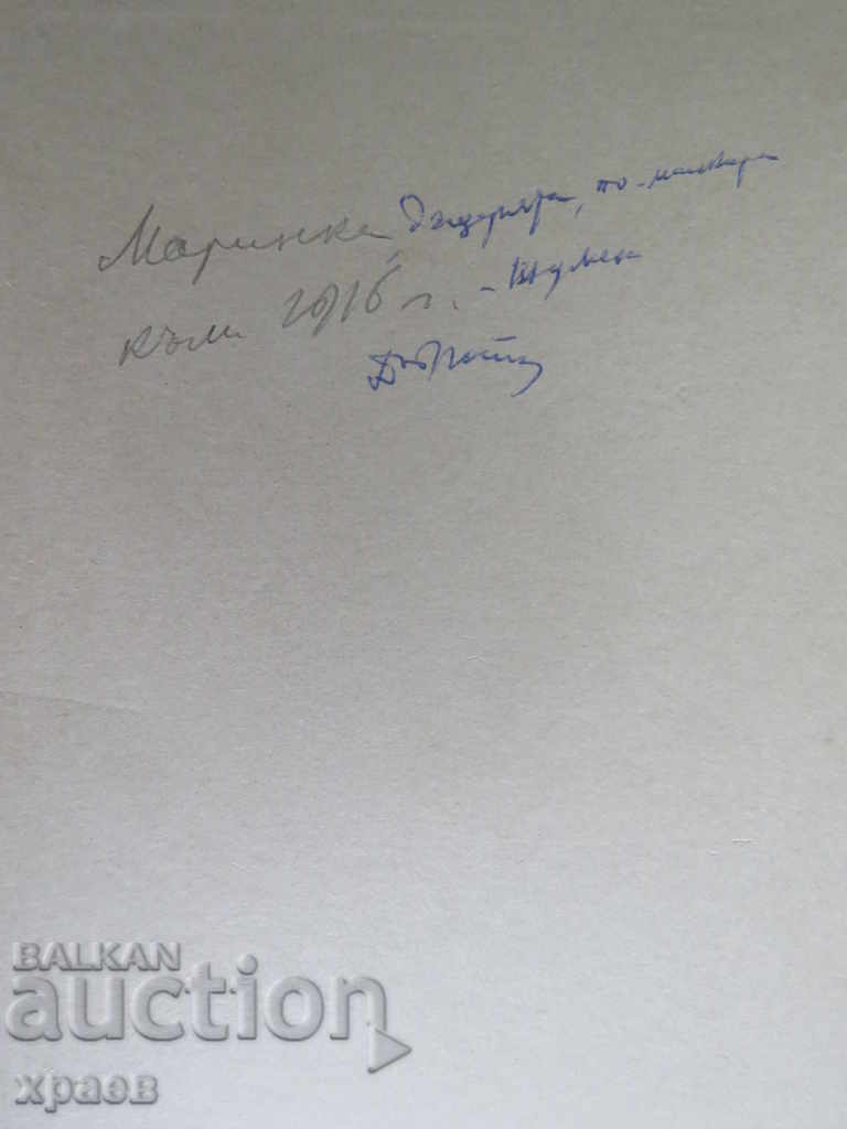 Auction OLD PHOTO - CARDBOARD - SHUMEN - 0478 Auction OLD PHOTO - CARDBOARD - SHUMEN - 0478