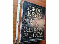 The Shadow of God John Case