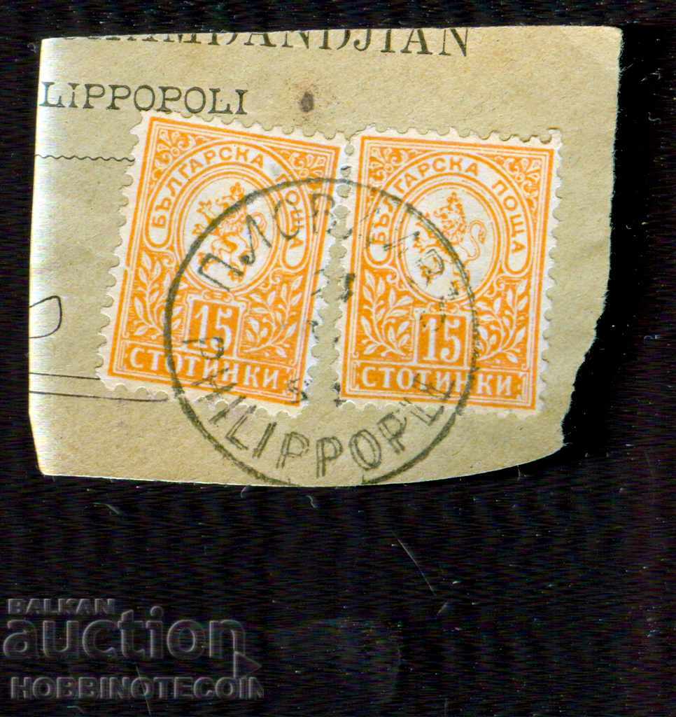 LITTLE LION 2 x 15 Κηρήθρες τύπου PLOVDIV 21.V.1891