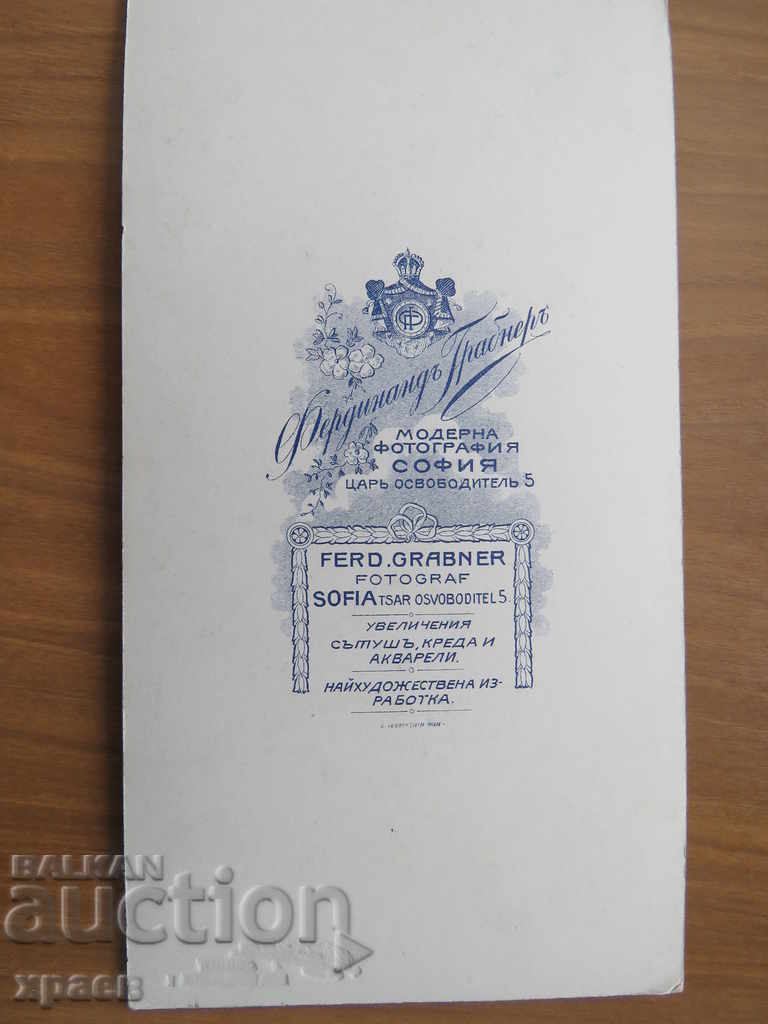 Delivery of OLD PHOTO - CARDBOARD - GRABNER - SOFIA - 0494 Delivery of OLD PHOTO - CARDBOARD - GRABNER - SOFIA - 0494