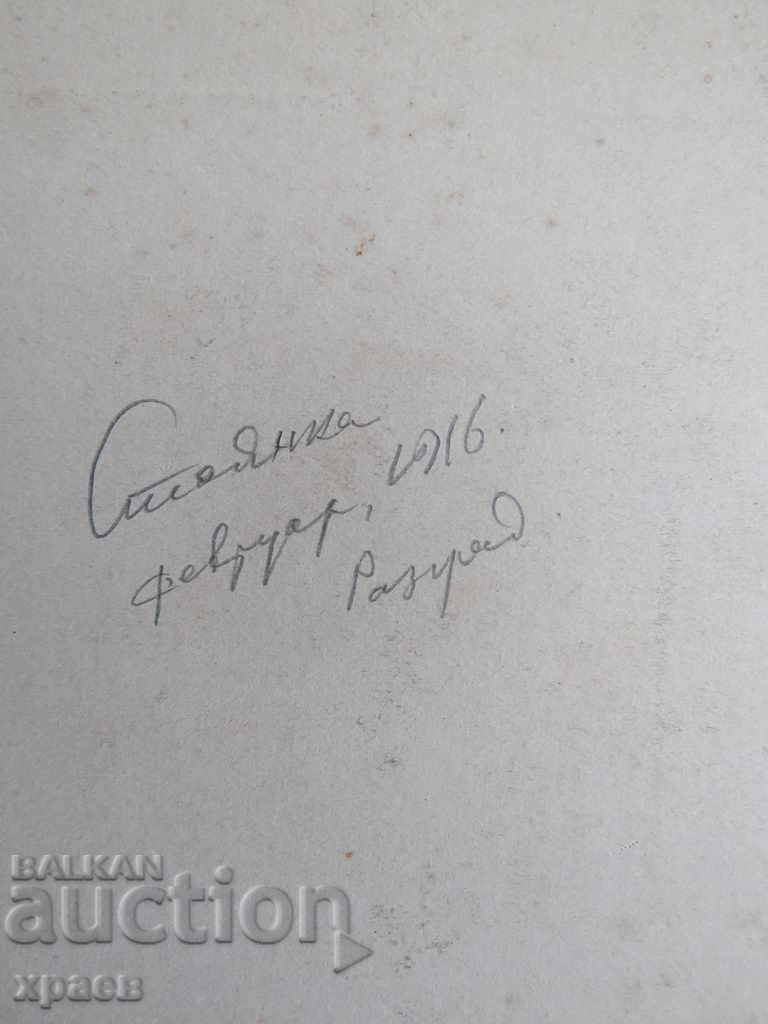 Auction OLD PHOTO - CARDBOARD - BREAKDOWN - 0496 Auction OLD PHOTO - CARDBOARD - BREAKDOWN - 0496