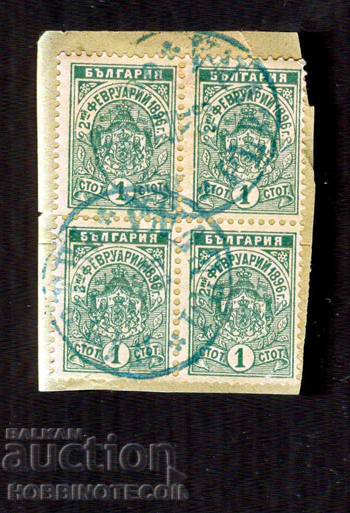 02 02 1896 - 4 x 1 Stotinka PLEVEN - .....XI 1896