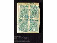 02 02 1896 - 4 x 1 Стотинка ПЛЕВЕН - .....ХI 1896