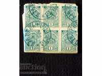 02 02 1896 - 6 x 1 Стотинка ПЛЕВЕН - 11 ХI 1896