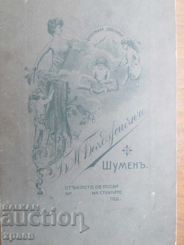 Delivery of OLD PHOTO - CARDBOARD - BOYADJIAN - SHUMEN - 0500 Delivery of OLD PHOTO - CARDBOARD - BOYADJIAN - SHUMEN - 0500