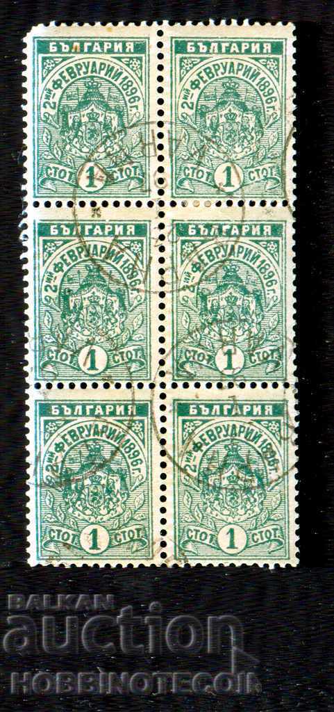 02/02/1896 - 6 x 1 Hundred VARNA - 23.I.1897