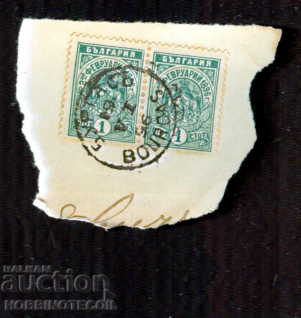 02 02 1896 - 2 x 1 Stotinka BURGAS - 19 VI 1896