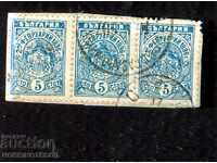 02 02 1896 - 3 x 5 Stotinki - imprimat GARA ȚARIBROD - 17 I 1897