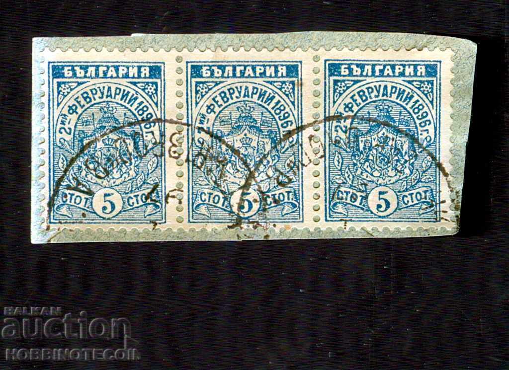 02.02.1896 - 3 x 5 Stokin - print STATION CARIBROD - ..I.1897