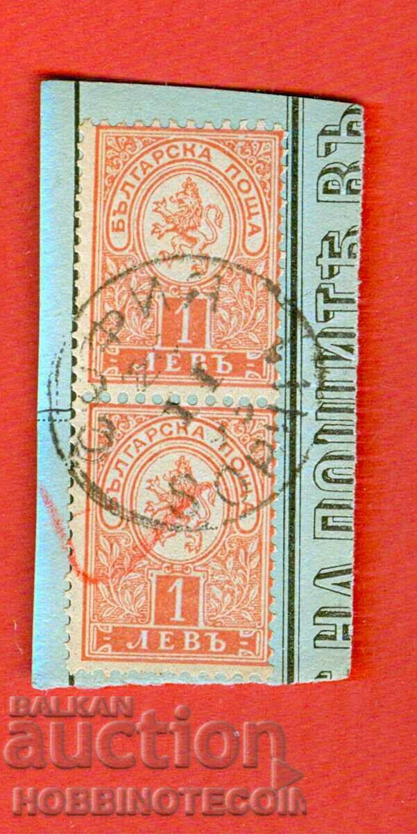 SMALL LION - 2 x 1 Lion - stamp SOFIA - 20 II 1895