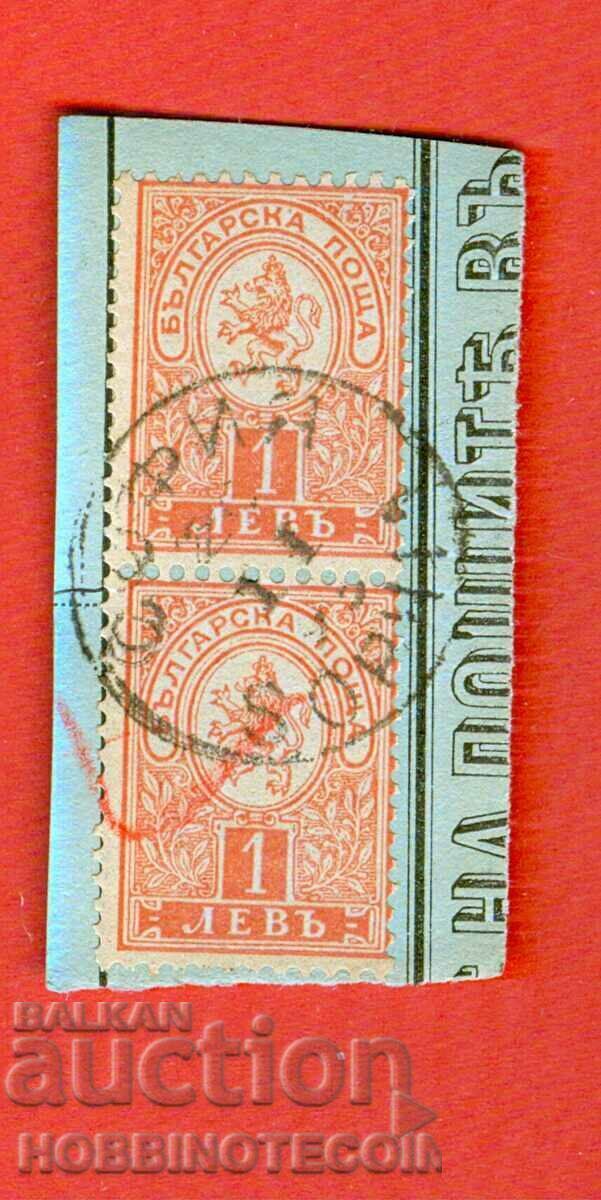 BULGARIA LEU MIC - 2 x 1 Lev - imprimat SOFIA - 20 II 1895