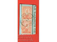 SMALL LION - 2 x 1 Lion - stamp SOFIA - 20 II 1895