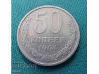 USSR 50 kopecks 1964