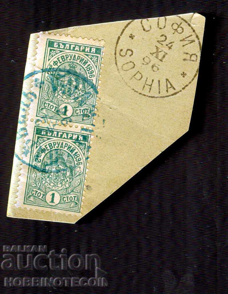 02 02 1896 - 2 x 1 Stotinka SOFIA - PLEVEN - 12 XI 1896 02 02 1896 - 2 x 1 Stotinka SOFIA - PLEVEN - 12 XI 1896