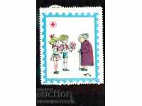 BRAND MARE - CRUCEA ROȘIE BULGARĂ