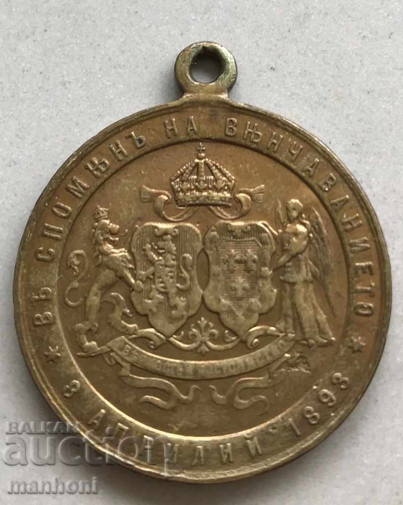 4146 Principality of Bulgaria Ferdinand and Maria Louise Wedding Medal with price 50.00 BGN | € 25.56 4146 Principality of Bulgaria Ferdinand and Maria Louise Wedding Medal with price 50.00 BGN | € 25.56