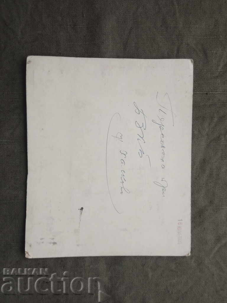 Staff at BZKB Haskovo 1939 with price 20.00 BGN | € 10.23