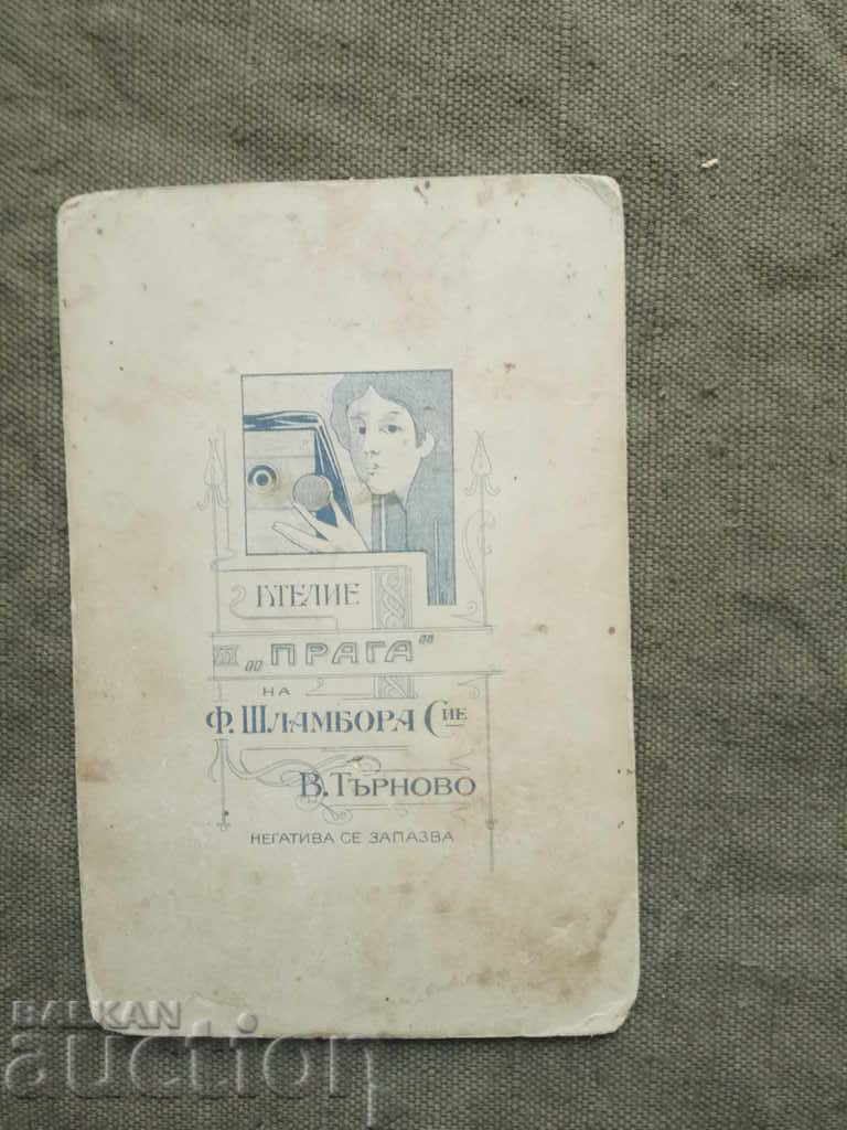 F. Schlambor's Prague studio - maybe Dobri Dundarov ??? with price 50.00 BGN | € 25.56 F. Schlambor's Prague studio - maybe Dobri Dundarov ??? with price 50.00 BGN | € 25.56