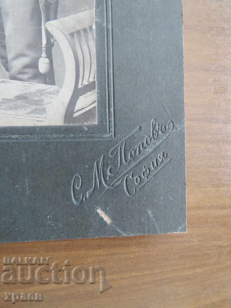 Auction OLD PHOTO - CARDBOARD - S. POPOV - SOFIA - 0506 Auction OLD PHOTO - CARDBOARD - S. POPOV - SOFIA - 0506