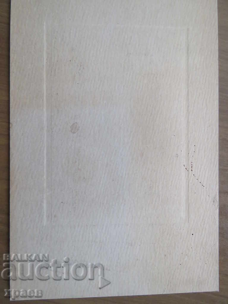 Παράδοση ΠΑΛΙΑ ΦΩΤΟΓΡΑΦΙΑ - ΧΑΡΤΟΝΙ - 0509 Παράδοση ΠΑΛΙΑ ΦΩΤΟΓΡΑΦΙΑ - ΧΑΡΤΟΝΙ - 0509