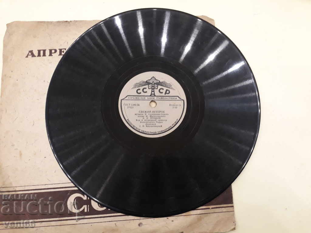 Аукцион Грамофонна плоча - битум шеллак бъкелит Аукцион Грамофонна плоча - битум шеллак бъкелит