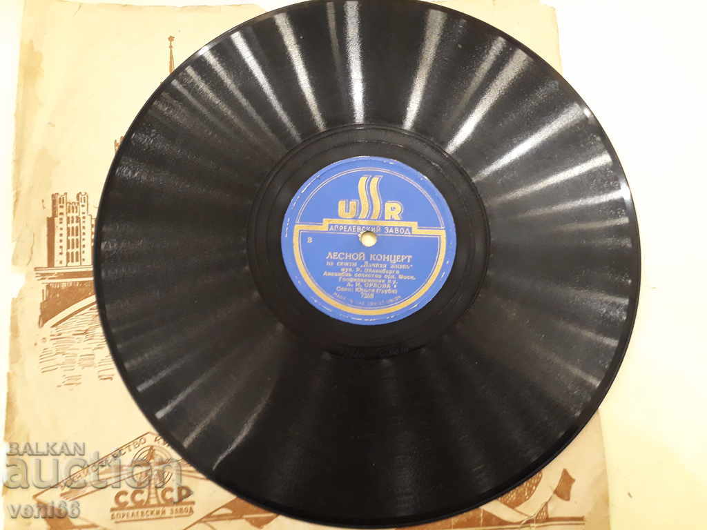 Доставка на Грамофонна плоча - битум шеллак бъкелит Доставка на Грамофонна плоча - битум шеллак бъкелит