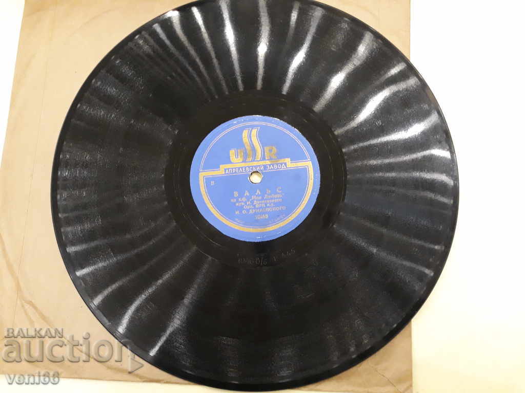 Аукцион Грамофонна плоча - битум шеллак бъкелит Аукцион Грамофонна плоча - битум шеллак бъкелит