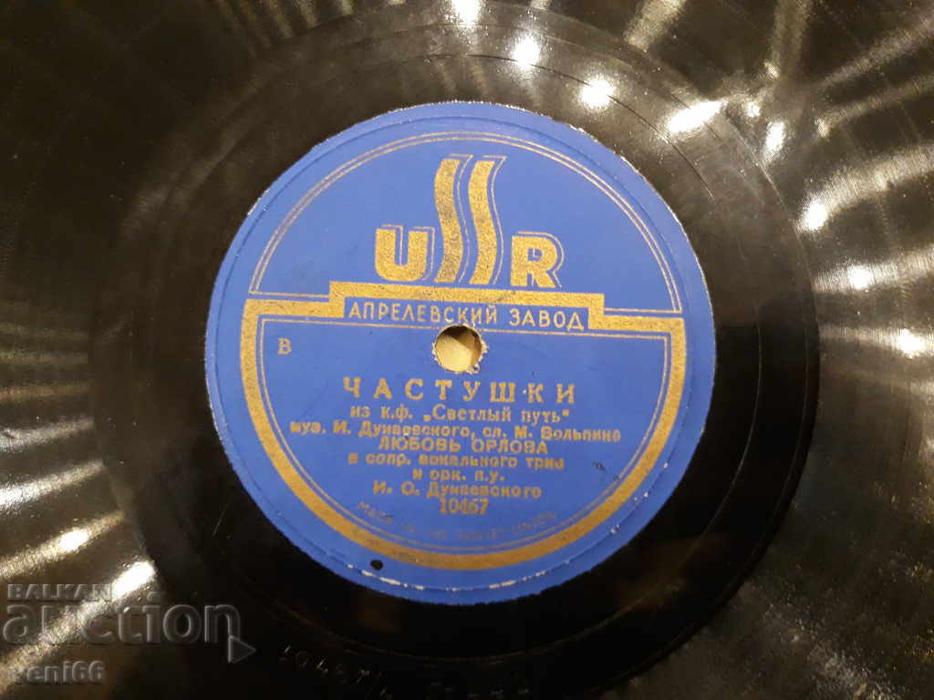 Грамофонна плоча - битум шеллак бъкелит - 5 Грамофонна плоча - битум шеллак бъкелит - 5