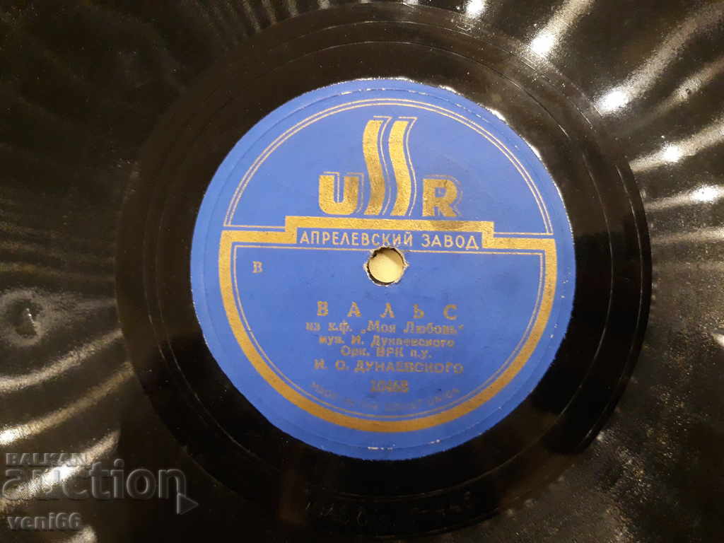 Грамофонна плоча - битум шеллак бъкелит - 6 Грамофонна плоча - битум шеллак бъкелит - 6