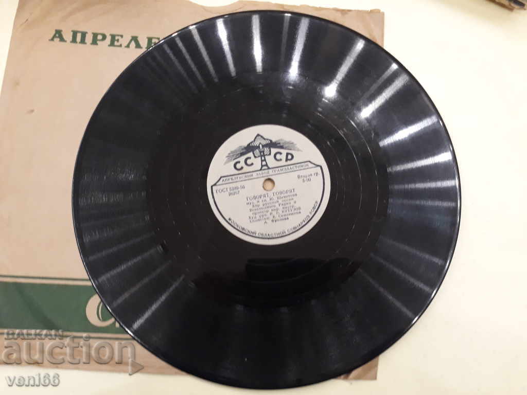 Аукцион Грамофонна плоча - битум шеллак бъкелит Аукцион Грамофонна плоча - битум шеллак бъкелит