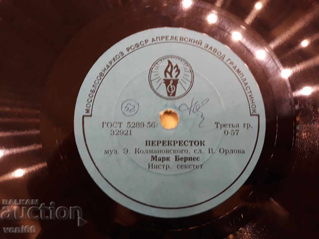 Грамофонна плоча - битум шеллак бъкелит - 6 Грамофонна плоча - битум шеллак бъкелит - 6