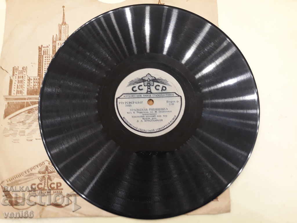 Аукцион Грамофонна плоча - битум шеллак бъкелит Аукцион Грамофонна плоча - битум шеллак бъкелит