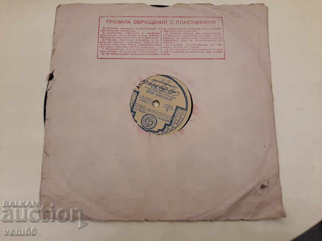 Πλαστικοποιητής - ασβεστοκρυσταλλική μπαχλίττη με τιμή 5.00 BGN | € 2.56 Πλαστικοποιητής - ασβεστοκρυσταλλική μπαχλίττη με τιμή 5.00 BGN | € 2.56