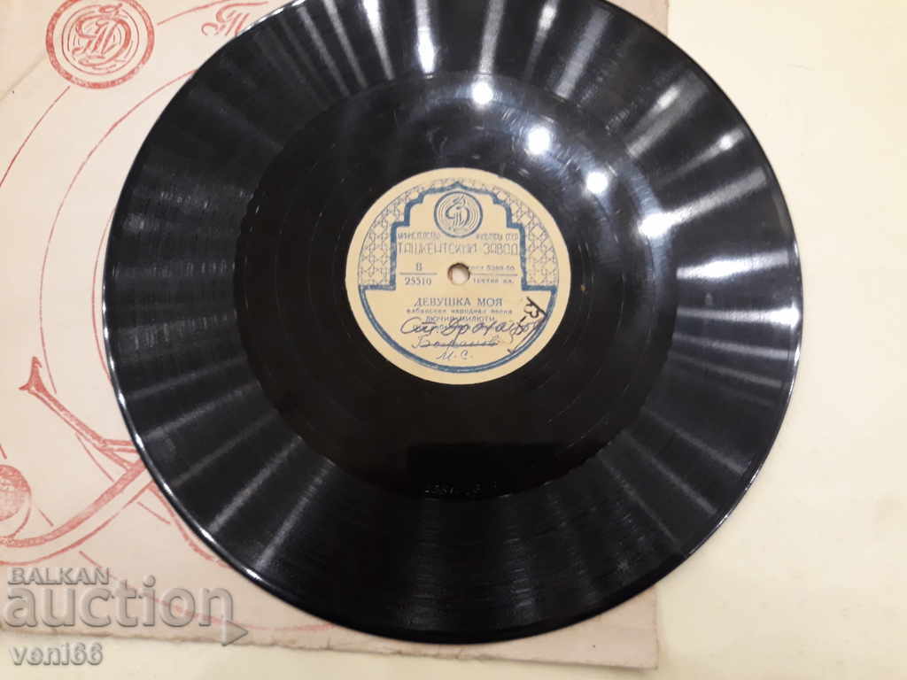 Παράδοση Πλαστικοποιητής - ασβεστοκρυσταλλική μπαχλίττη Παράδοση Πλαστικοποιητής - ασβεστοκρυσταλλική μπαχλίττη