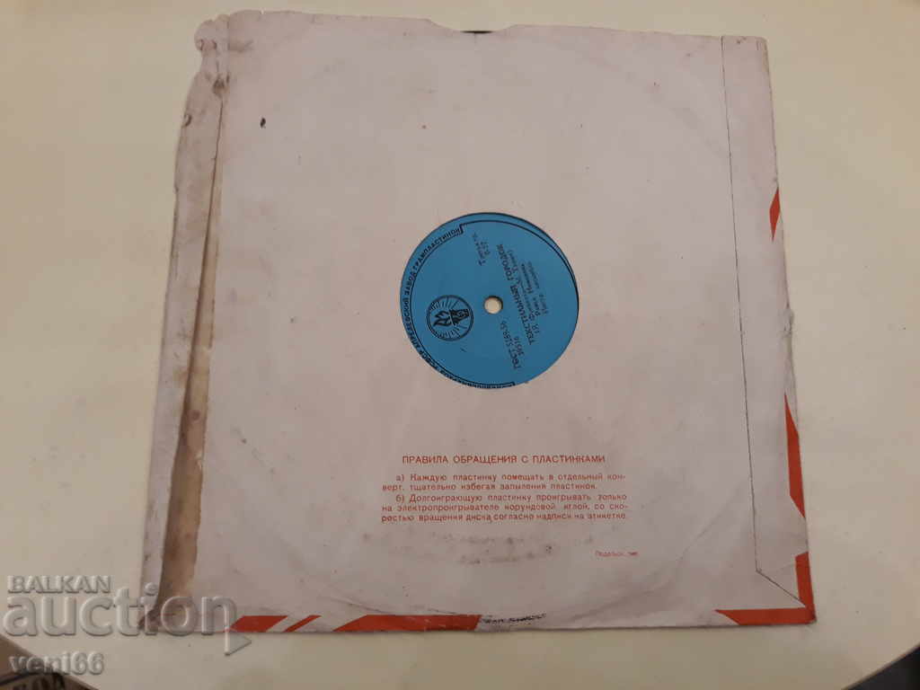 Πλαστικοποιητής - ασβεστοκρυσταλλική μπαχλίττη με τιμή 5.00 BGN | € 2.56 Πλαστικοποιητής - ασβεστοκρυσταλλική μπαχλίττη με τιμή 5.00 BGN | € 2.56