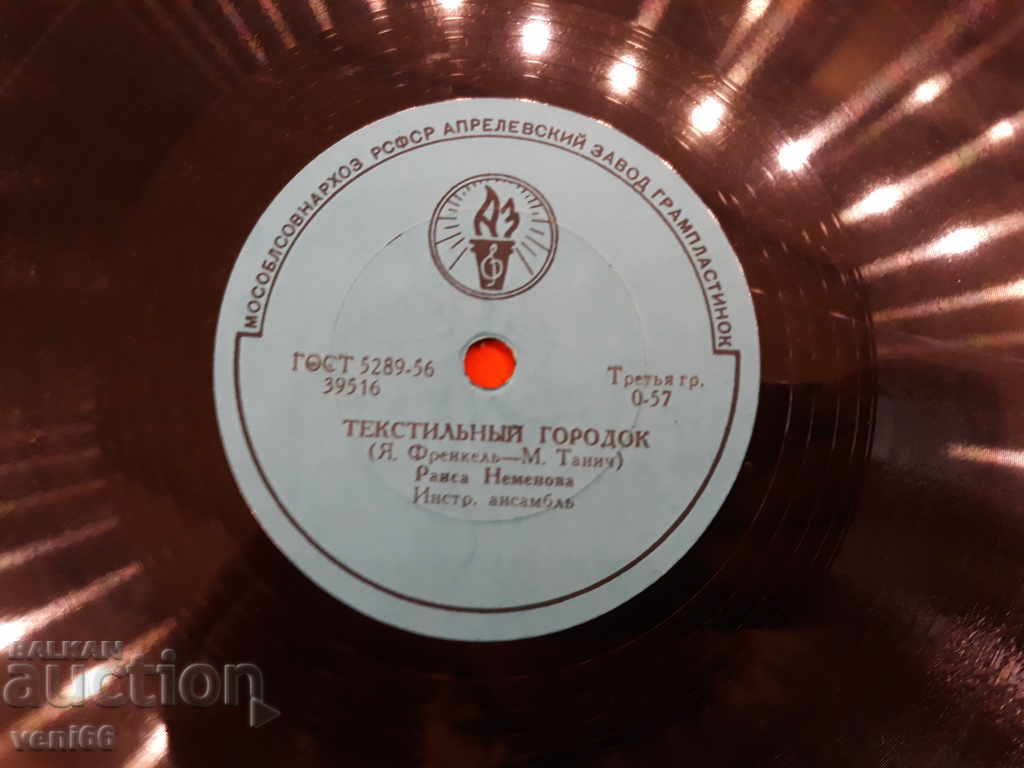 Πλαστικοποιητής - ασβεστοκρυσταλλική μπαχλίττη - 5 Πλαστικοποιητής - ασβεστοκρυσταλλική μπαχλίττη - 5