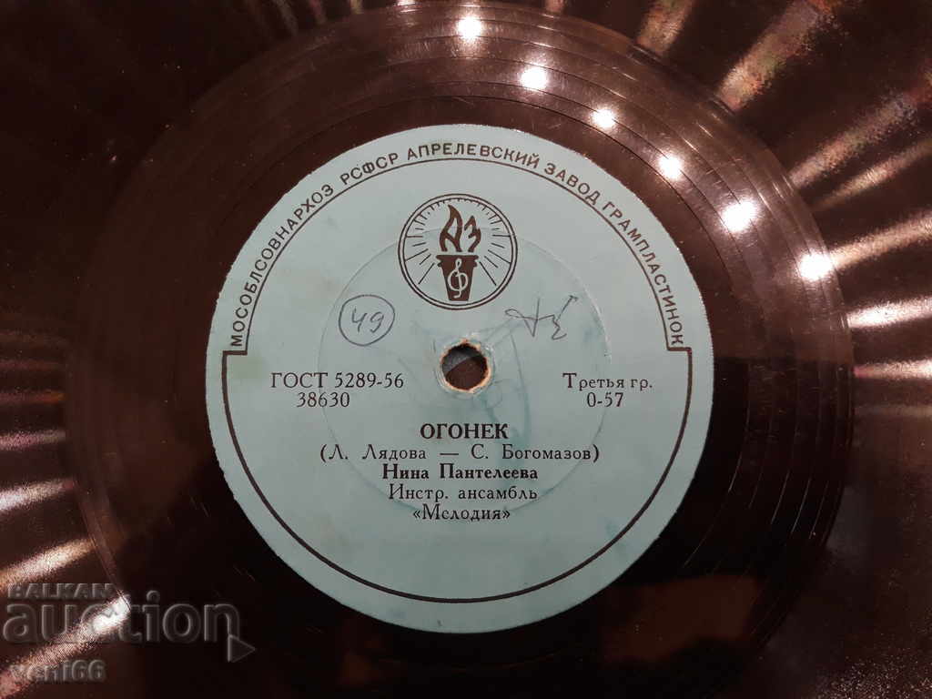 Delivery of Turntable - bitumen shellac bakelite Delivery of Turntable - bitumen shellac bakelite