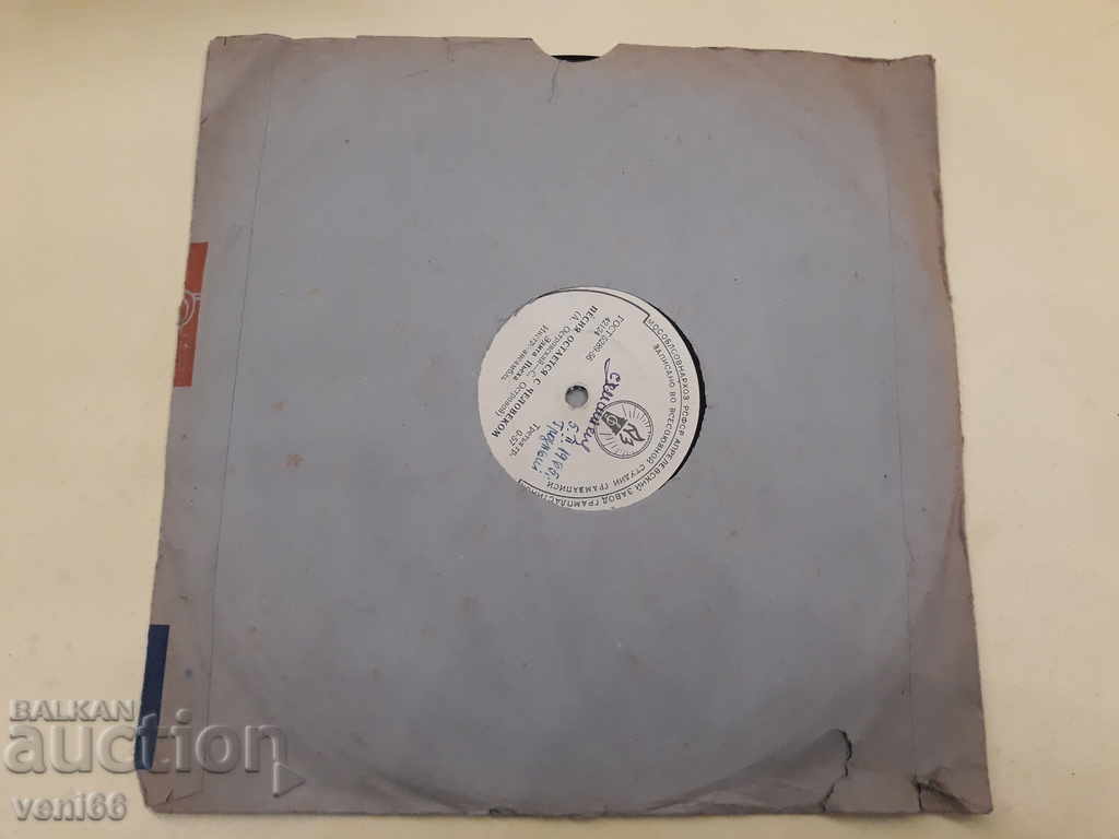 Turntable - bitumen shellac bakelite with price 5.00 BGN | € 2.56