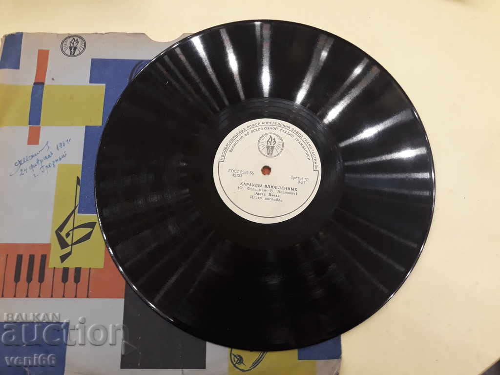 Auction  Turntable - bitumen shellac bakelite