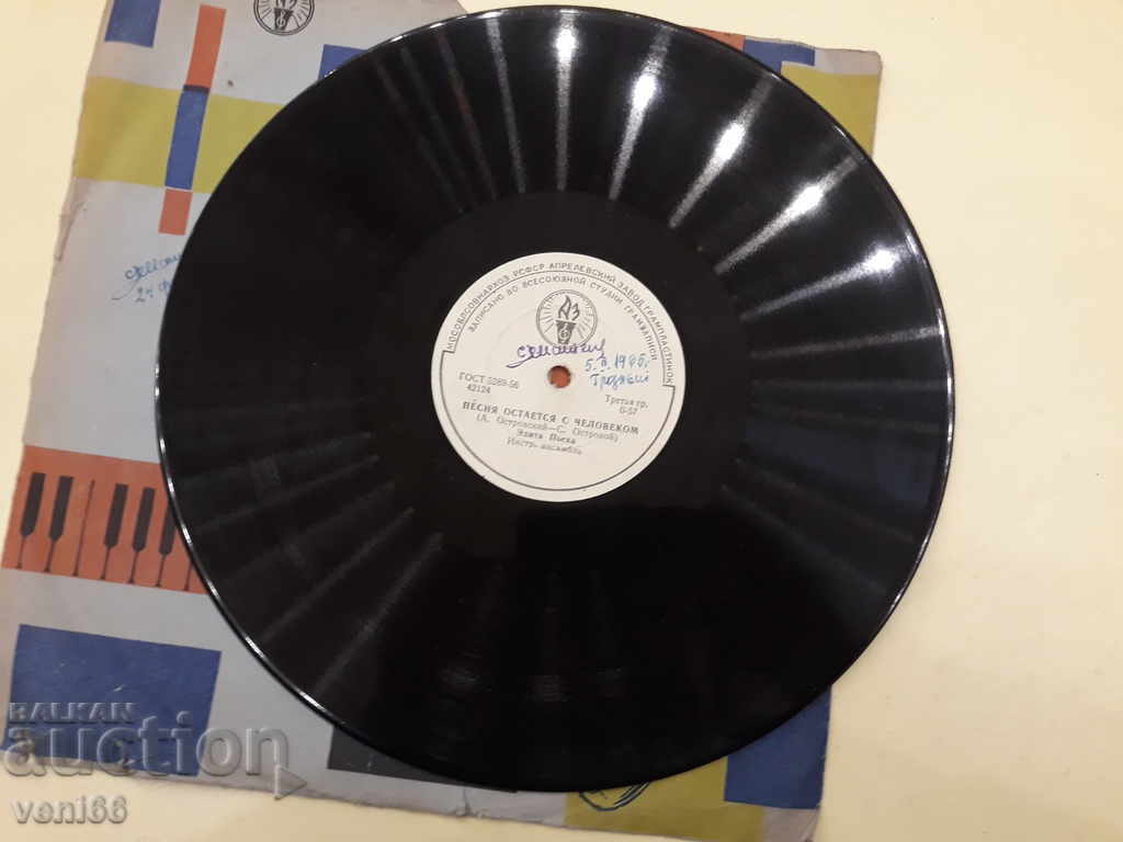 Delivery of Turntable - bitumen shellac bakelite